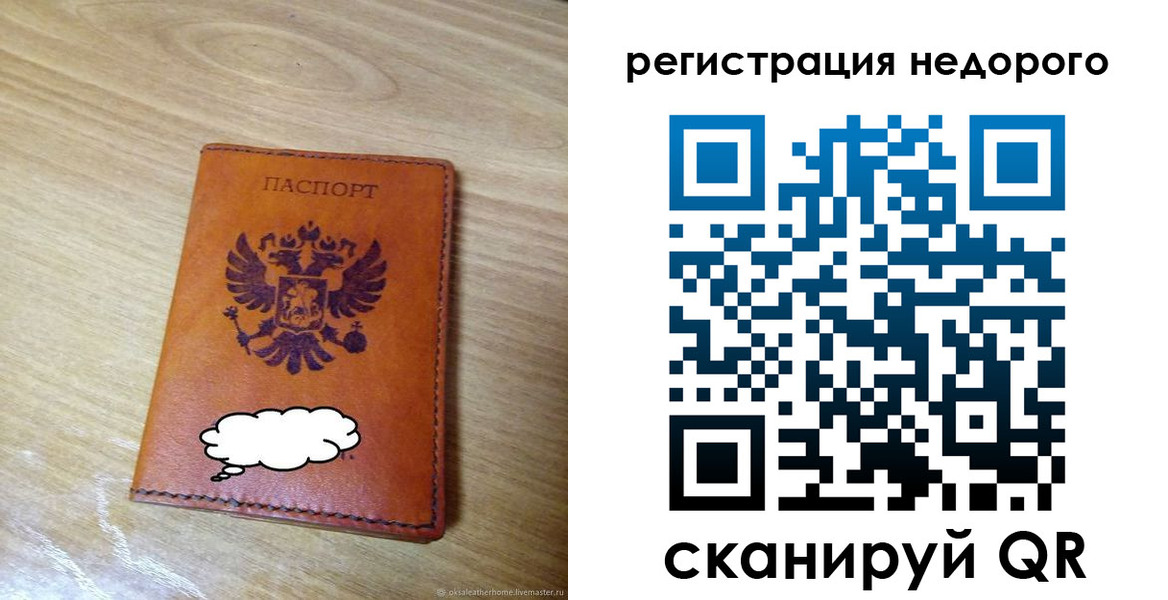 временная регистрация недорого в Пермской области