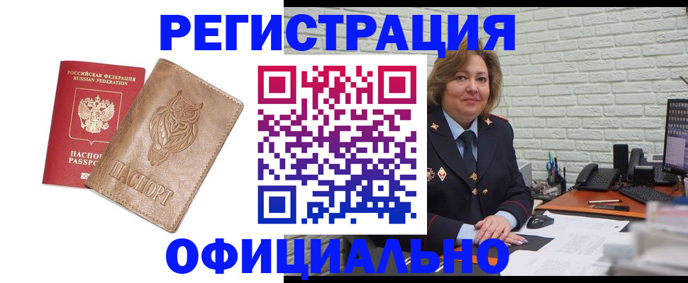 прописка иностранных граждан в Пермской области
