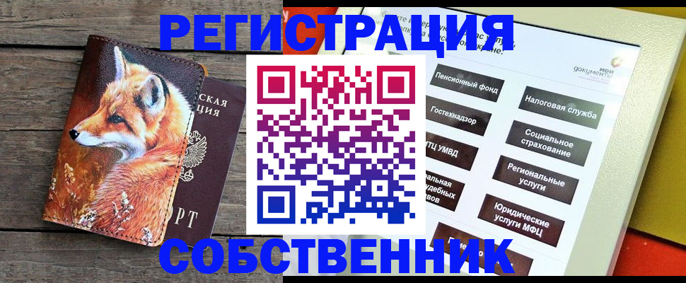 временная регистрация адрес в Пермской области